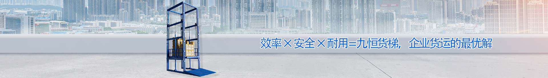 宿州顺优升降科技