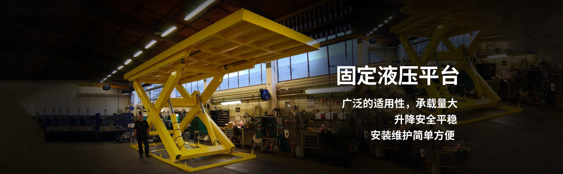 宿州液压升降平台厂家