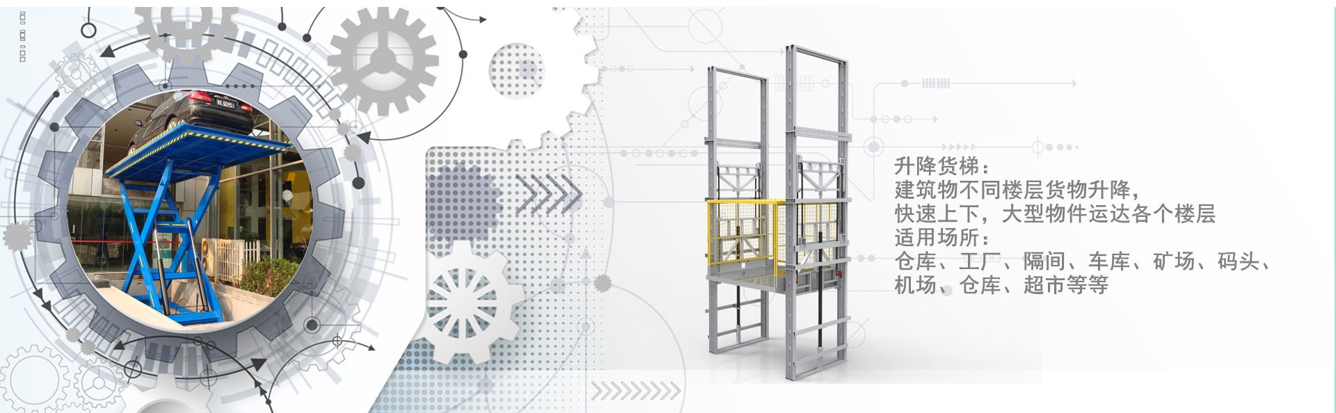 宿州货梯厂家