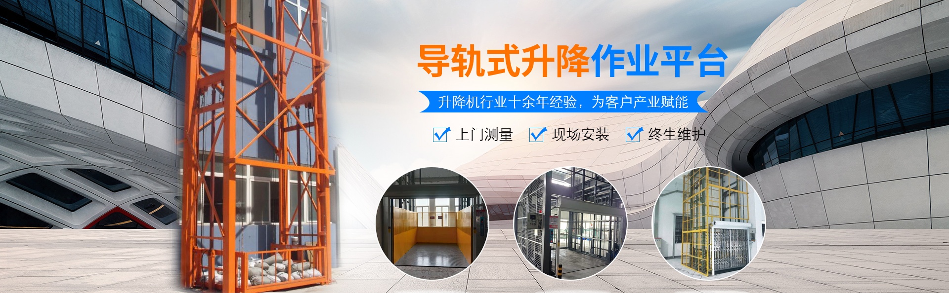 宿州升降货梯厂家