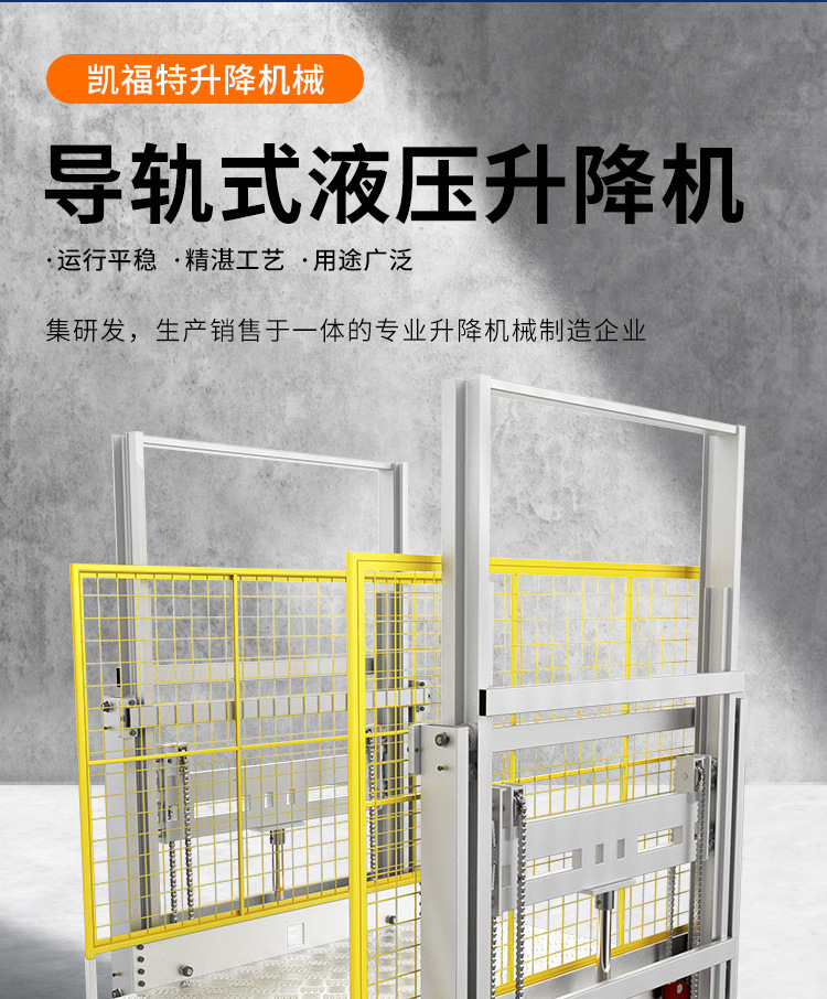 宿州液压货梯厂家一站式服务内容
